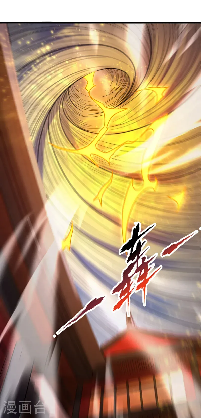 第419话 这是…至尊灵王丹！ 第6页