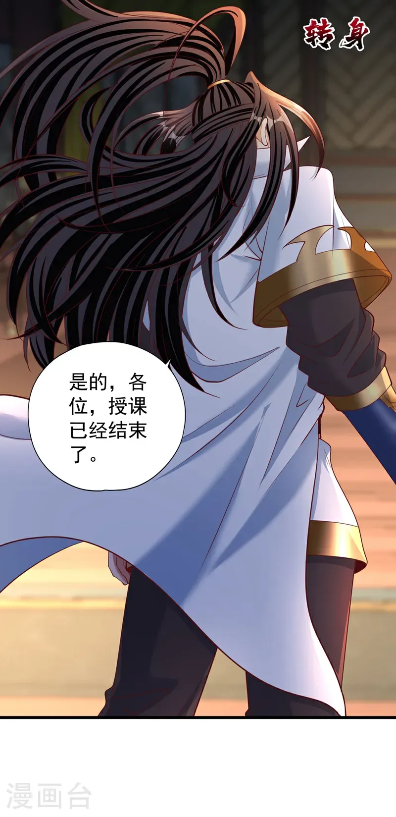 第419话 这是…至尊灵王丹！ 第18页