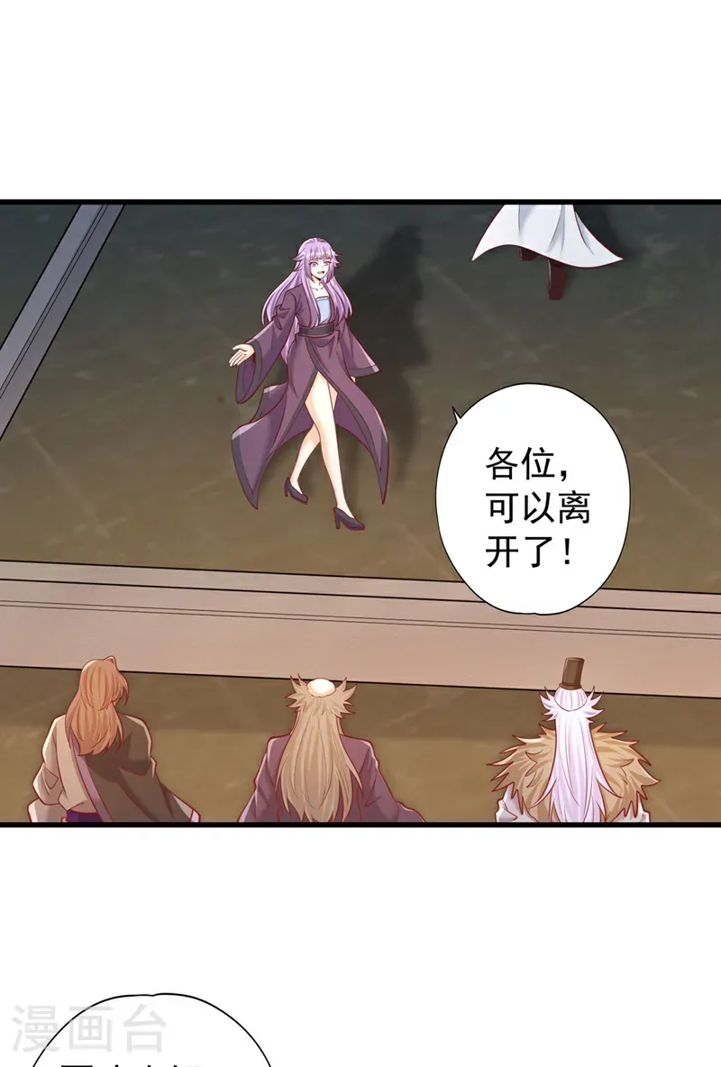第419话 这是…至尊灵王丹！ 第19页