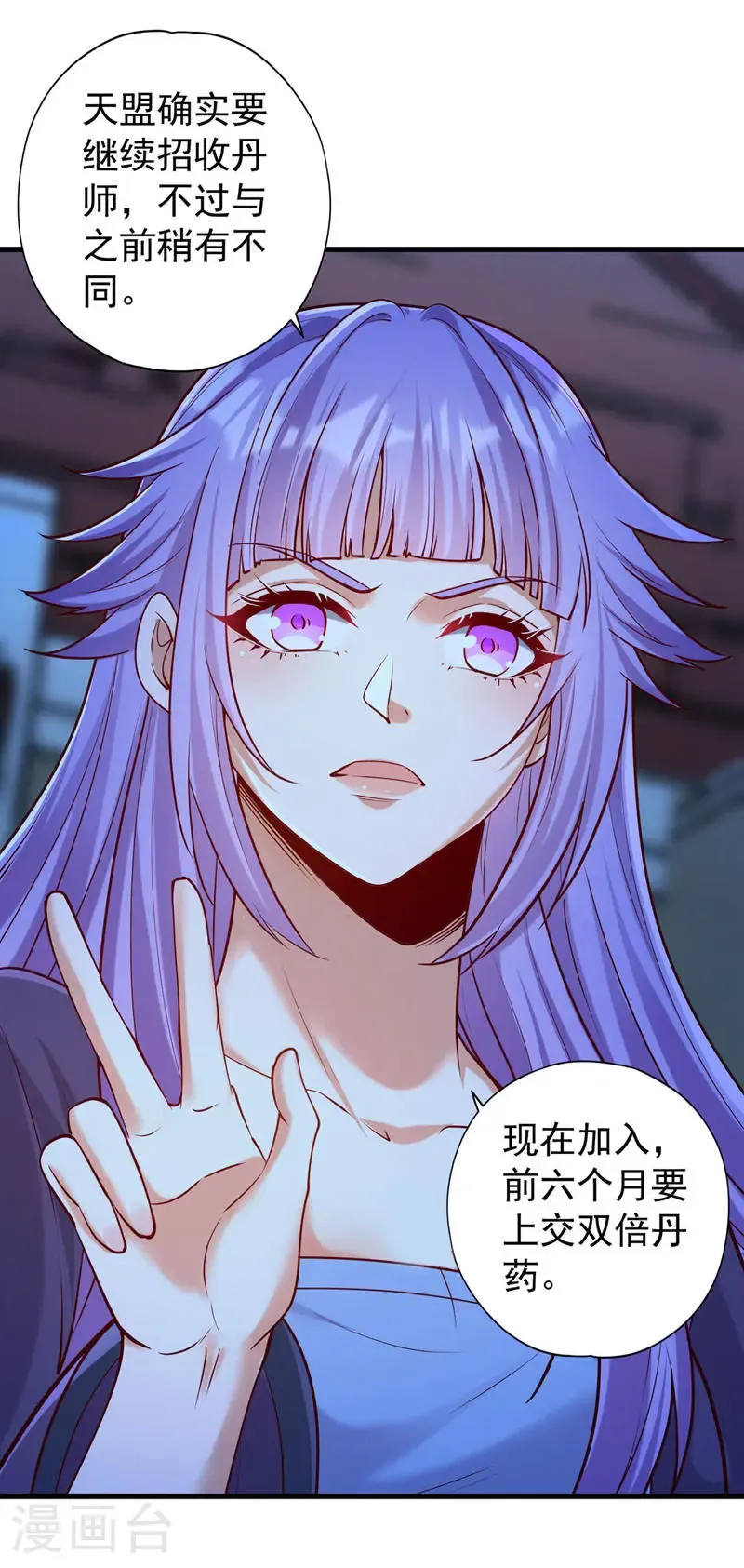 第419话 这是…至尊灵王丹！ 第24页