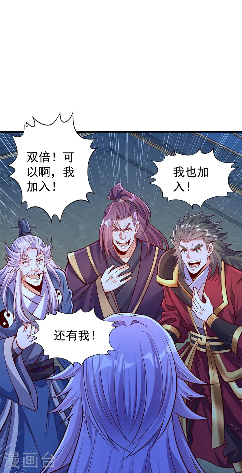 第419话 这是…至尊灵王丹！ 第25页