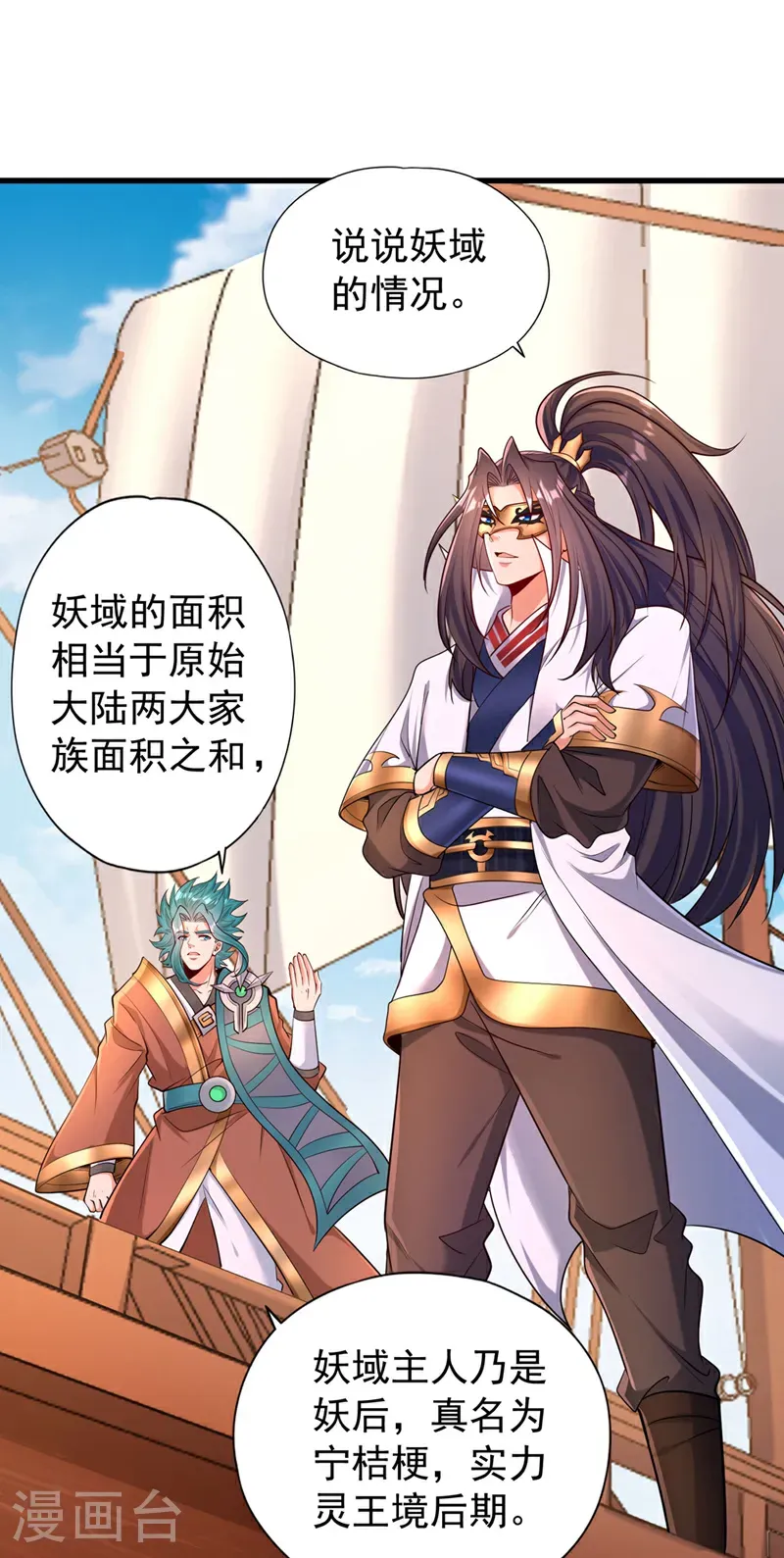 第420话 一个活人都没有？！ 第3页
