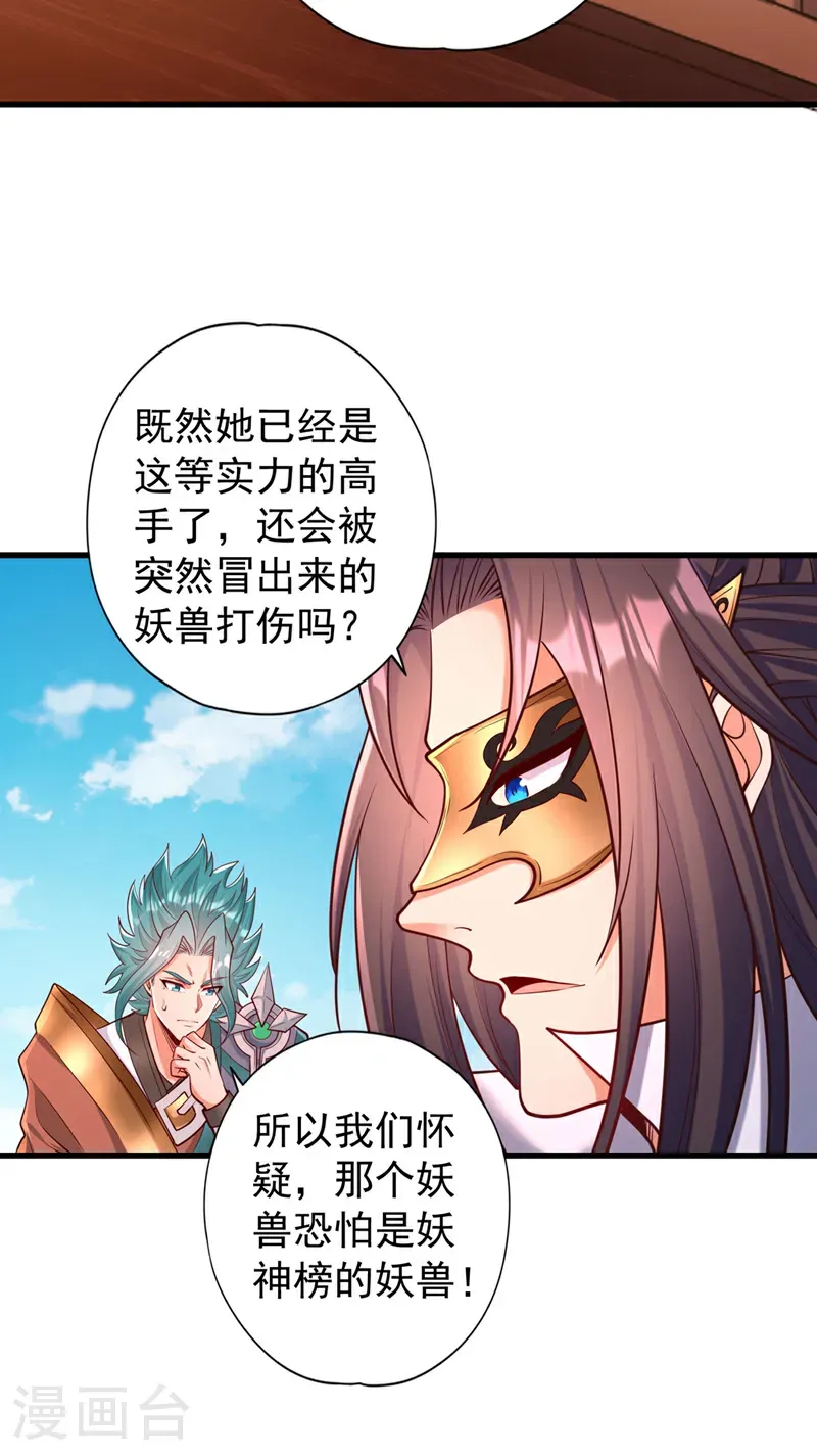 第420话 一个活人都没有？！ 第4页
