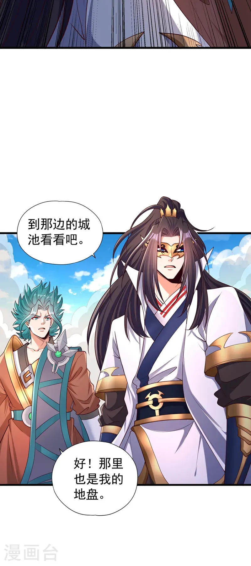 第420话 一个活人都没有？！ 第9页