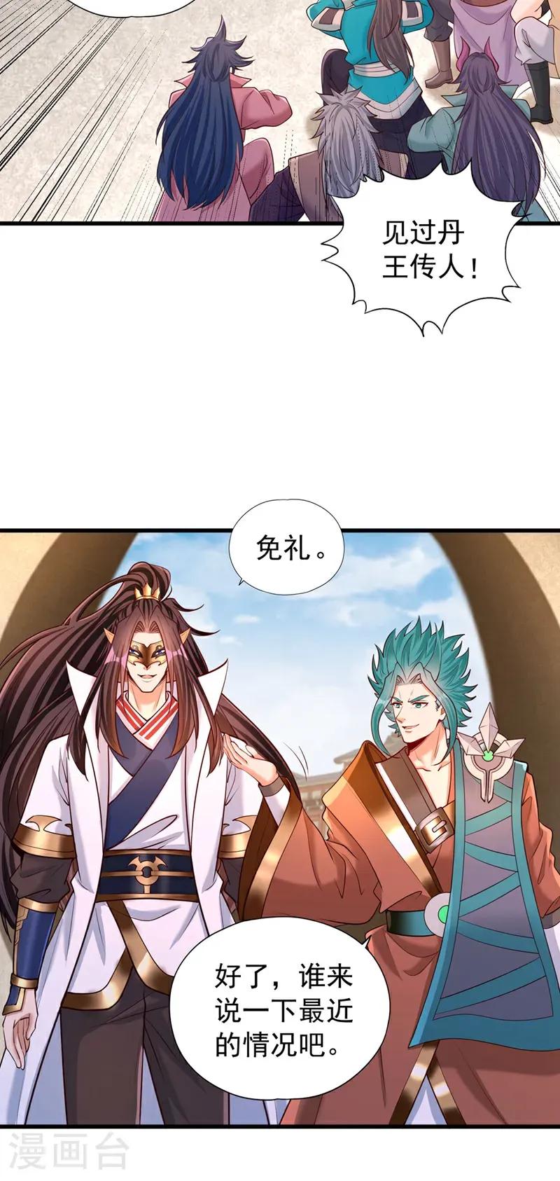第420话 一个活人都没有？！ 第12页