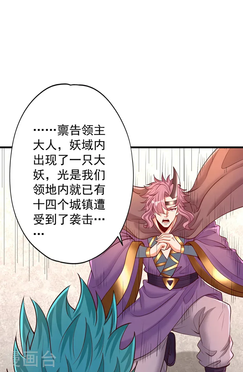 第420话 一个活人都没有？！ 第13页