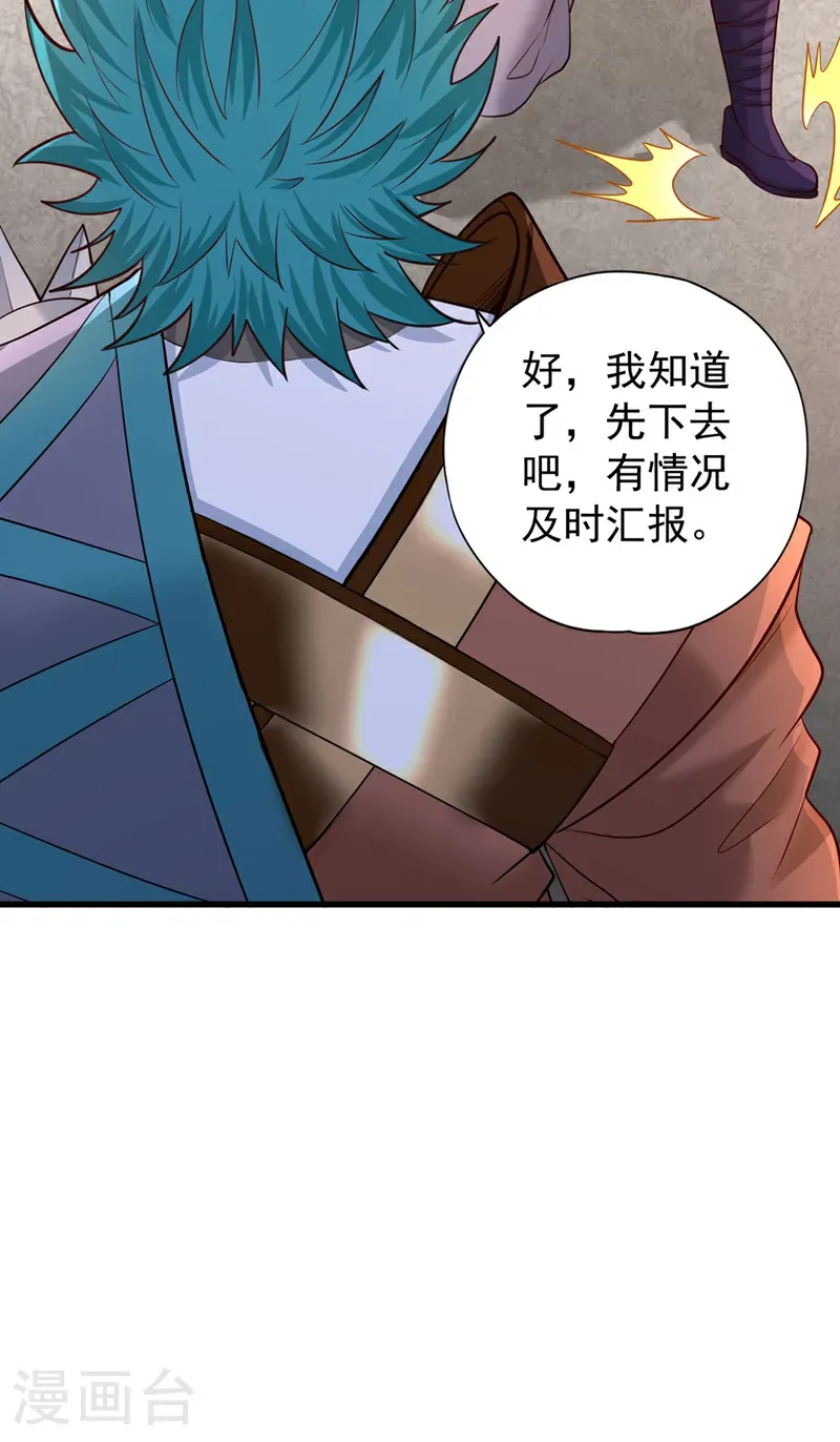 第420话 一个活人都没有？！ 第14页