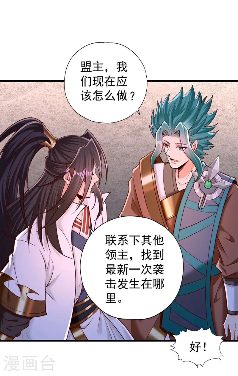 第420话 一个活人都没有？！ 第15页