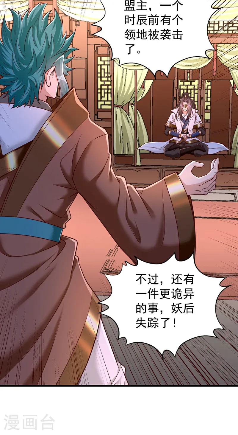 第420话 一个活人都没有？！ 第17页