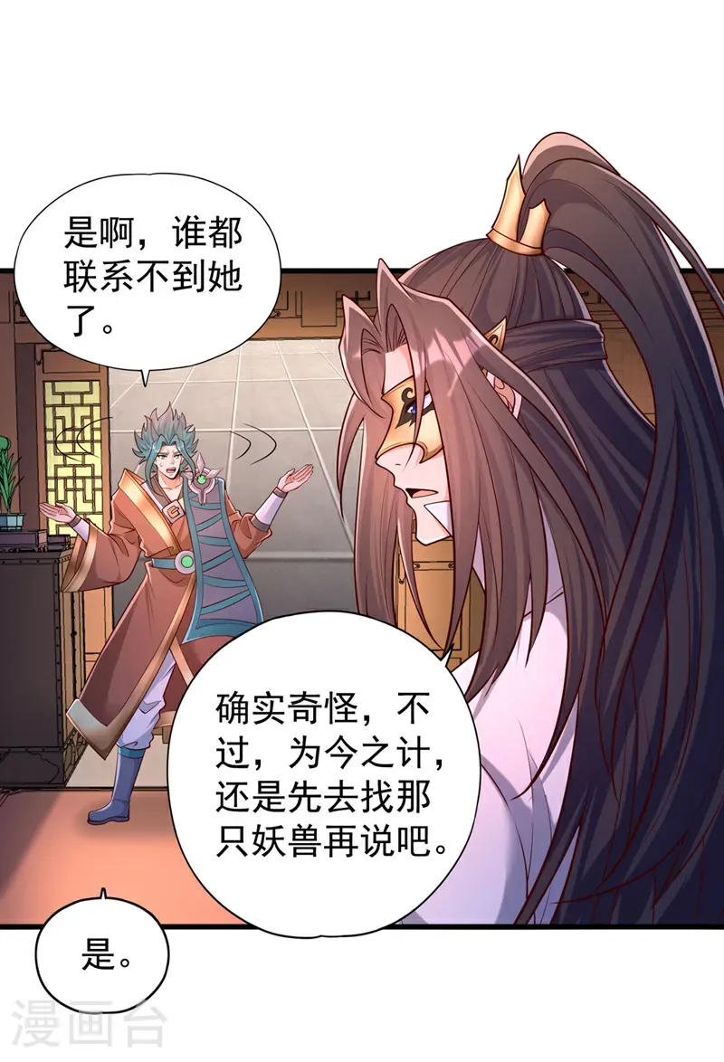 第420话 一个活人都没有？！ 第19页