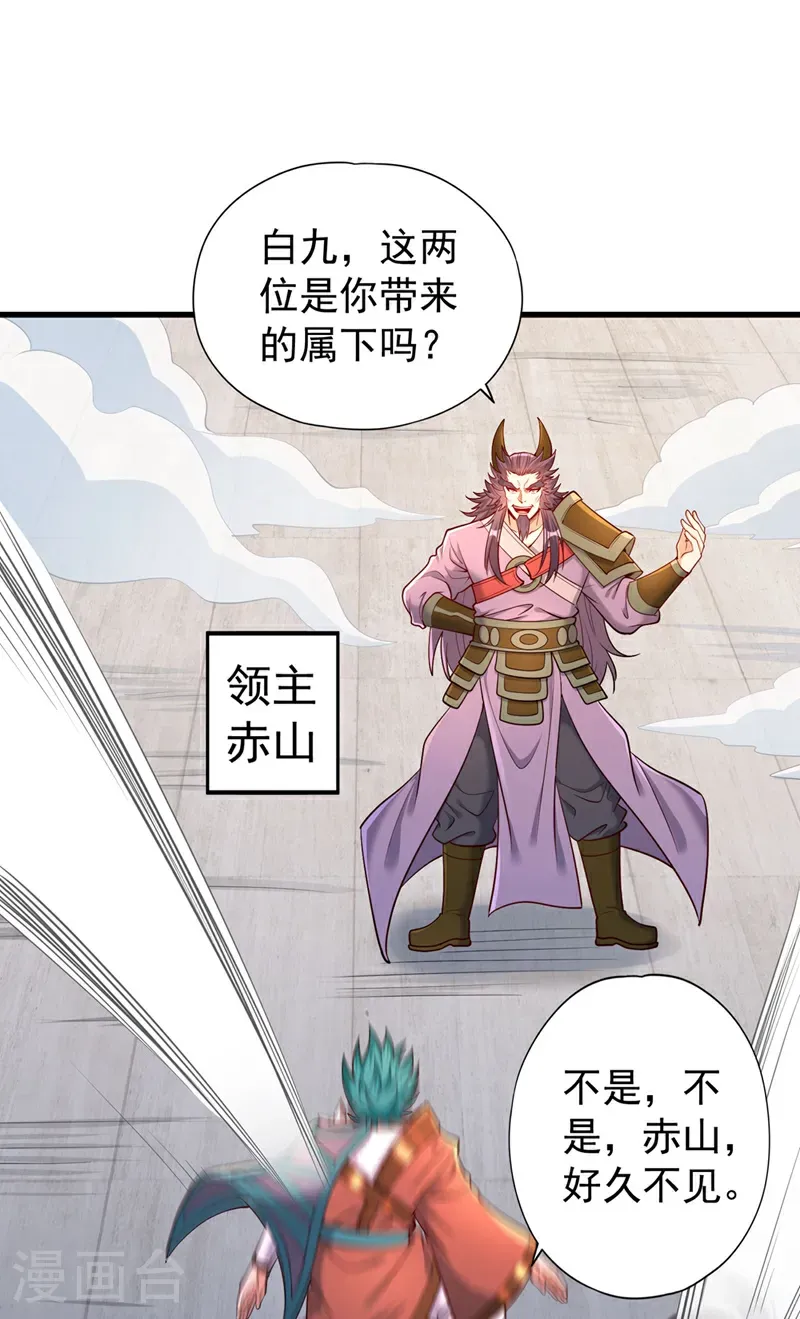 第420话 一个活人都没有？！ 第22页
