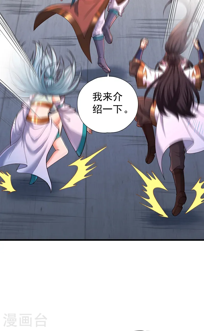第420话 一个活人都没有？！ 第23页