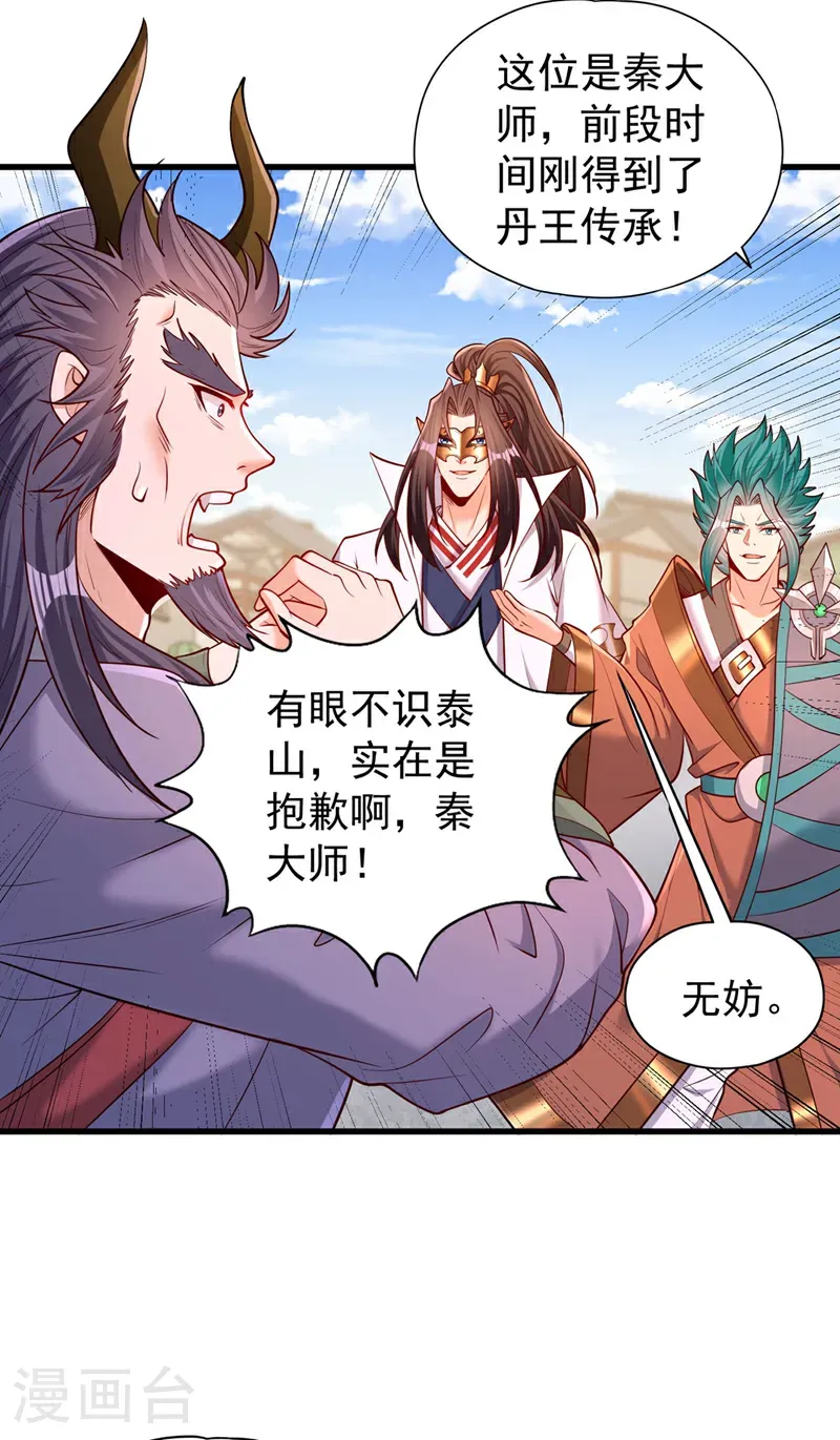 第420话 一个活人都没有？！ 第24页