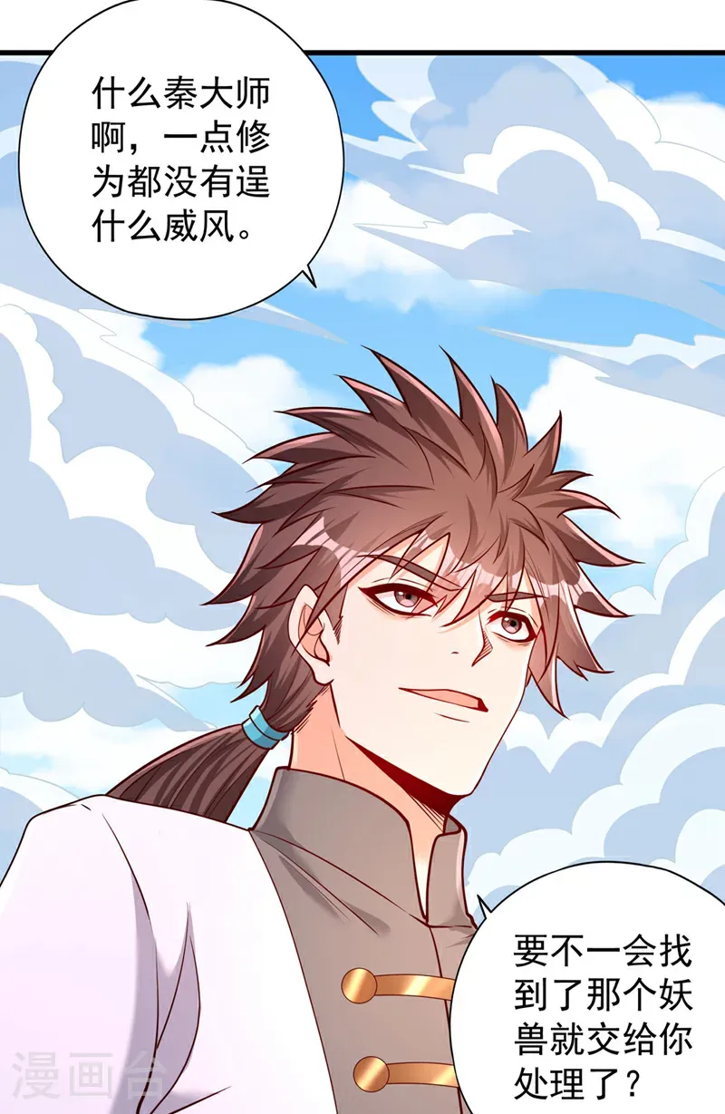 第420话 一个活人都没有？！ 第25页