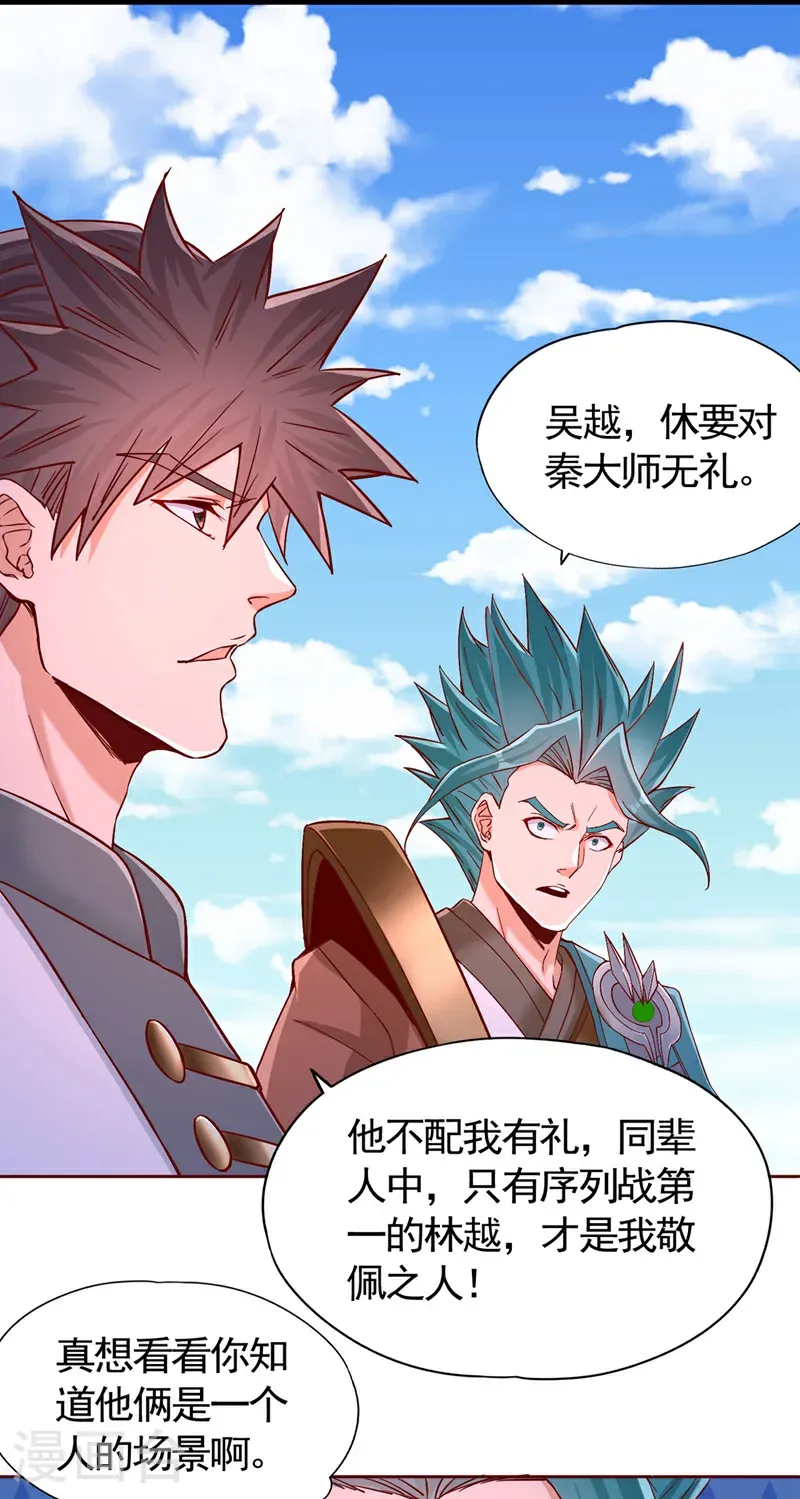 第420话 一个活人都没有？！ 第27页