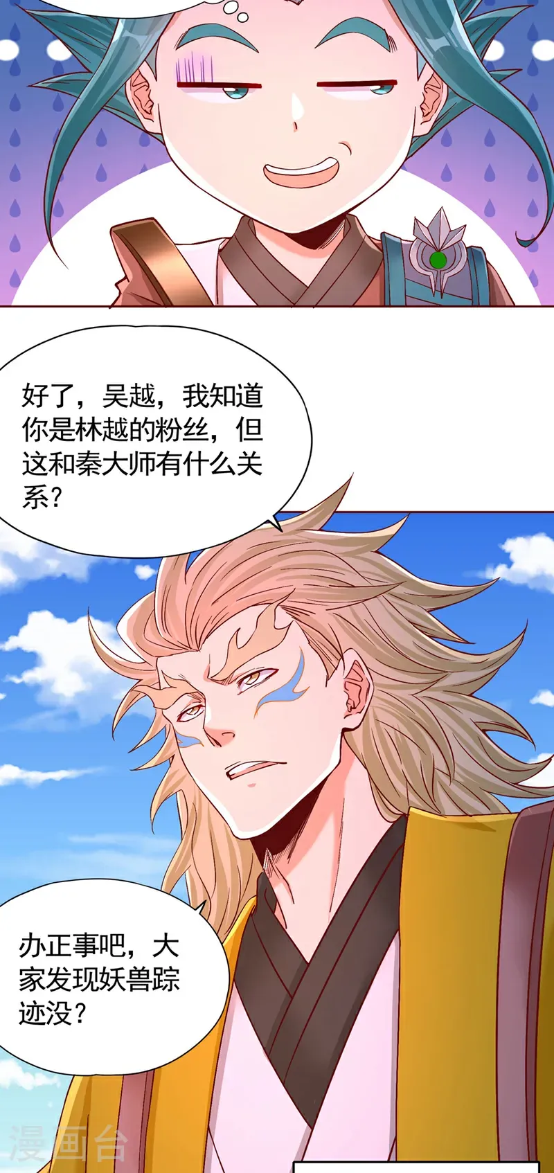 第420话 一个活人都没有？！ 第28页