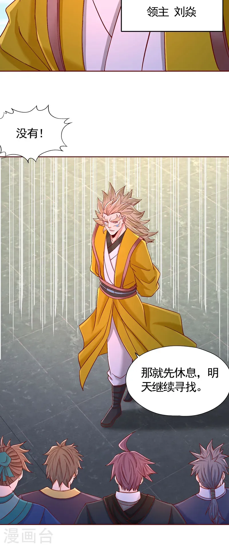第420话 一个活人都没有？！ 第29页