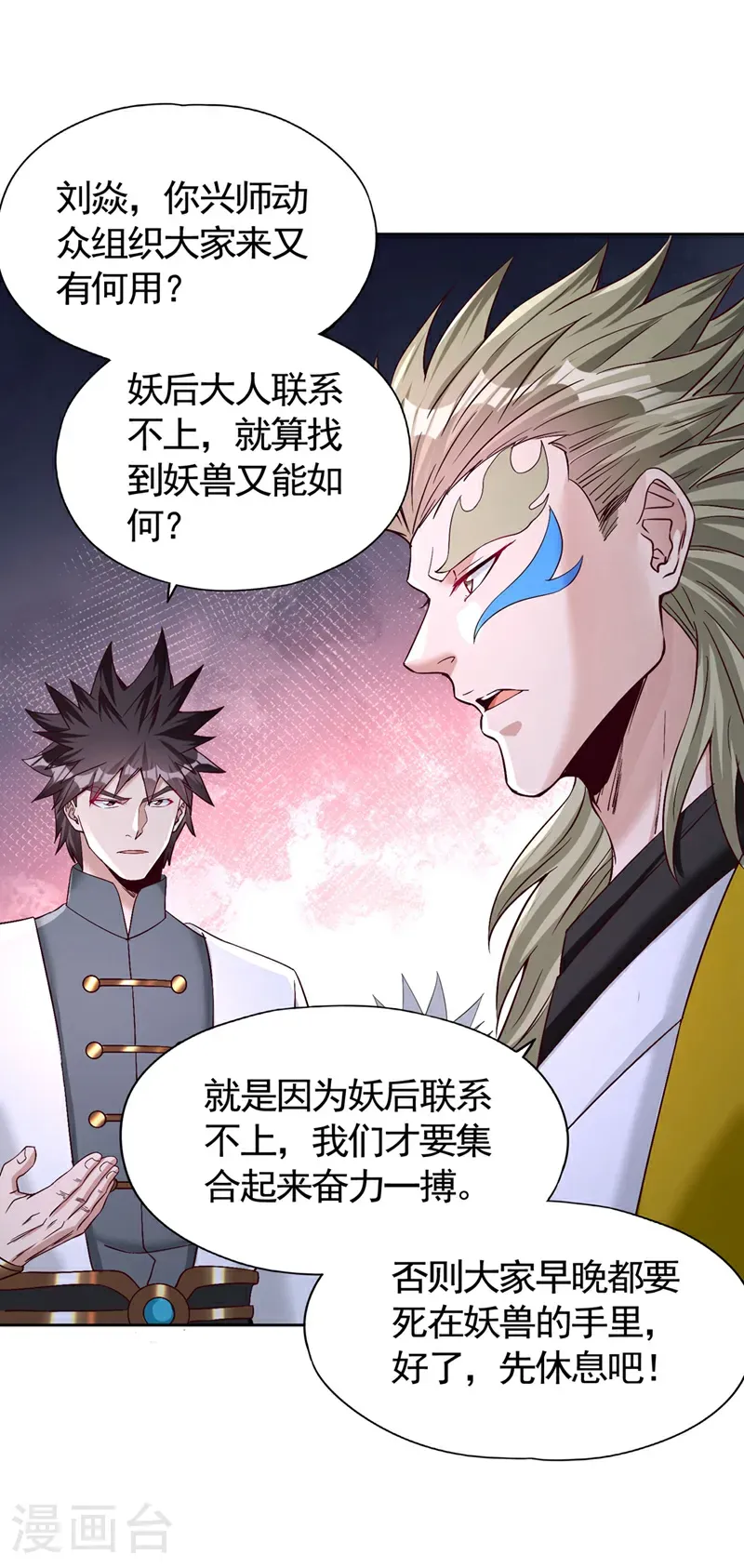 第420话 一个活人都没有？！ 第30页