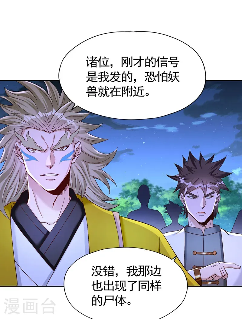 第420话 一个活人都没有？！ 第36页