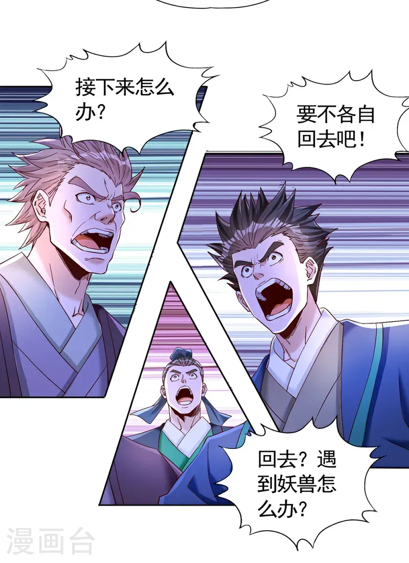 第420话 一个活人都没有？！ 第37页