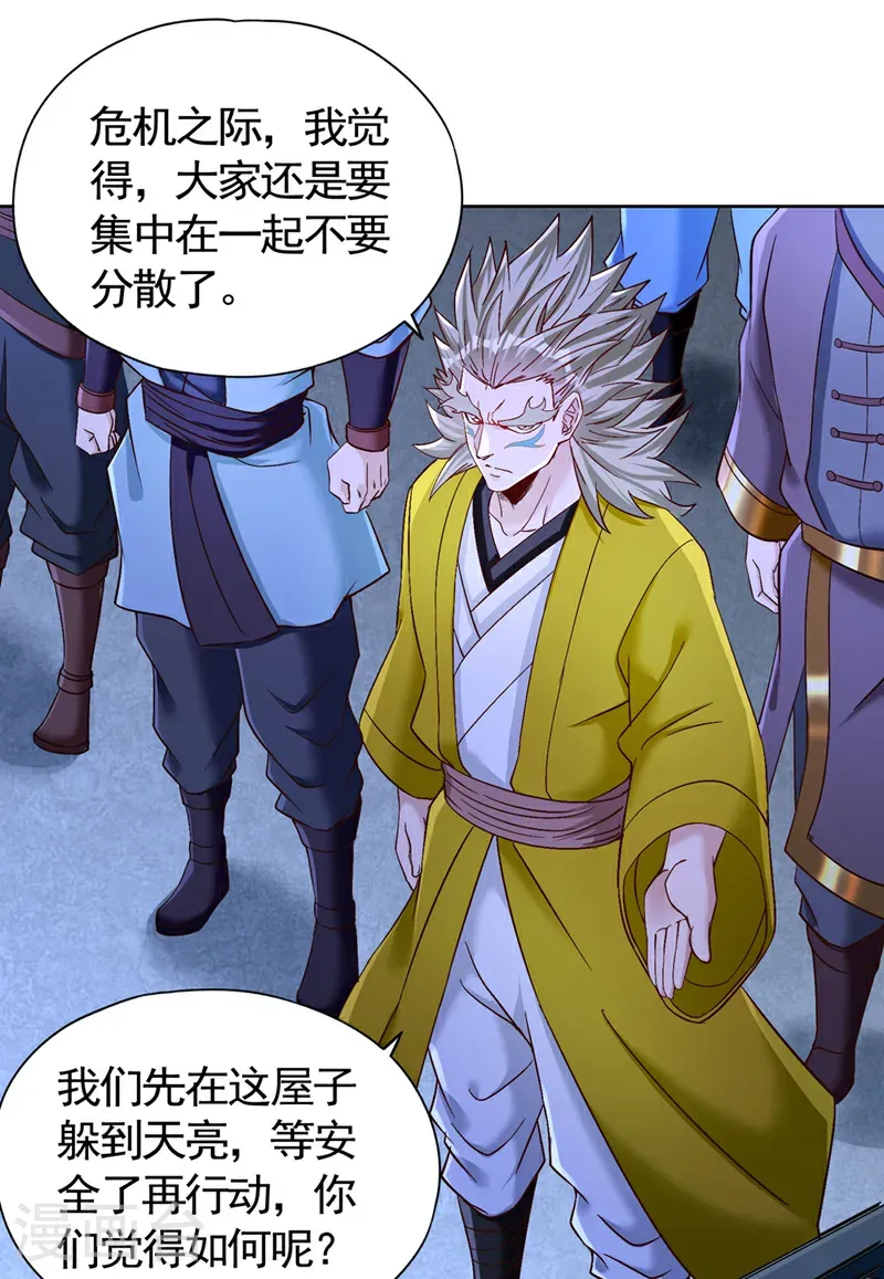第421话 条件很诱人 第2页