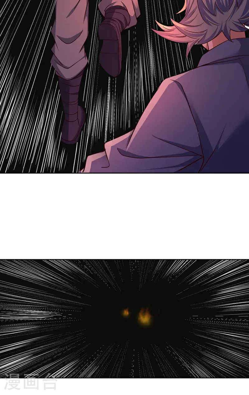 第421话 条件很诱人 第11页
