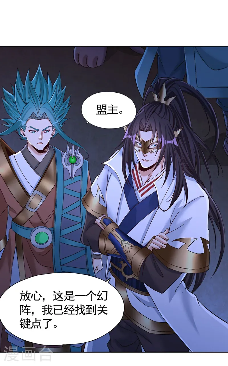 第421话 条件很诱人 第13页