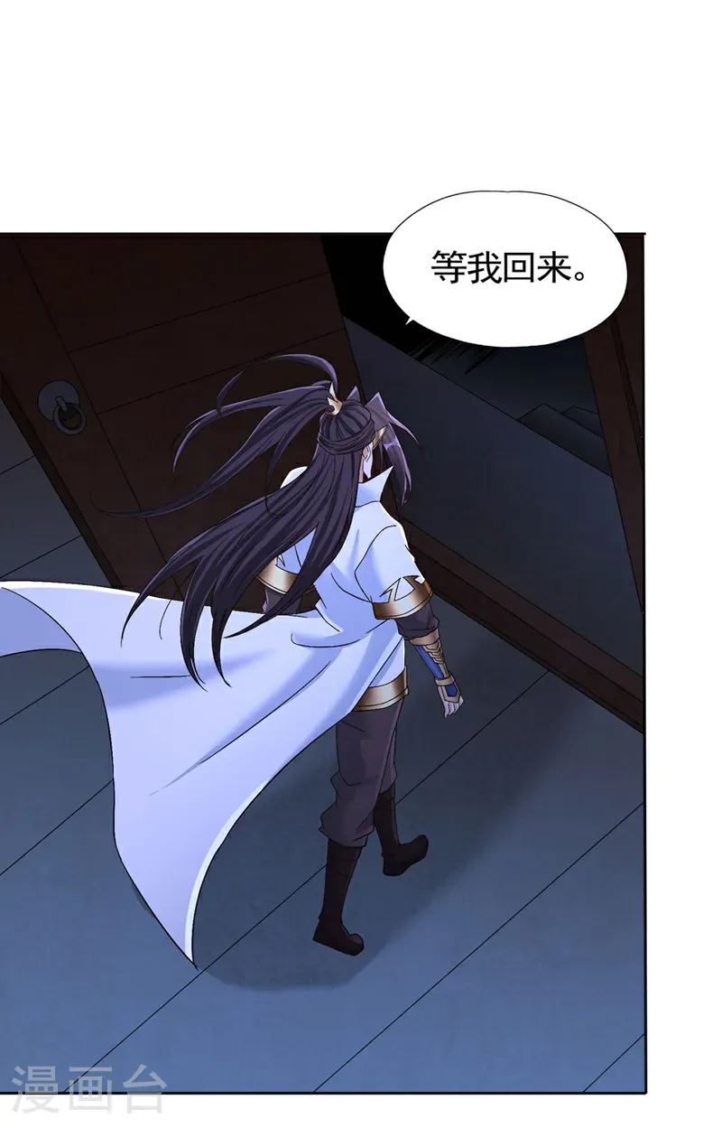 第421话 条件很诱人 第14页