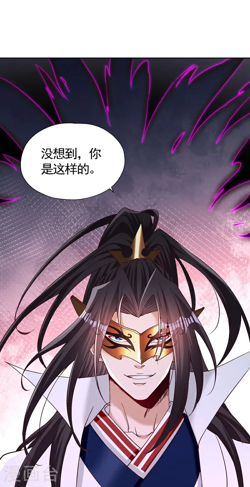 第421话 条件很诱人 第18页