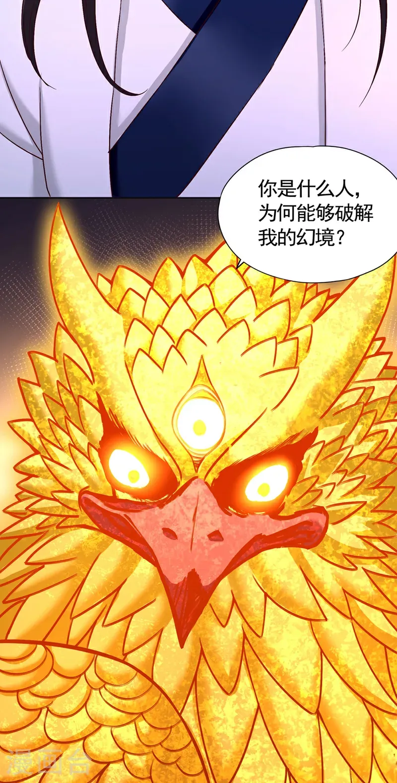 第421话 条件很诱人 第19页