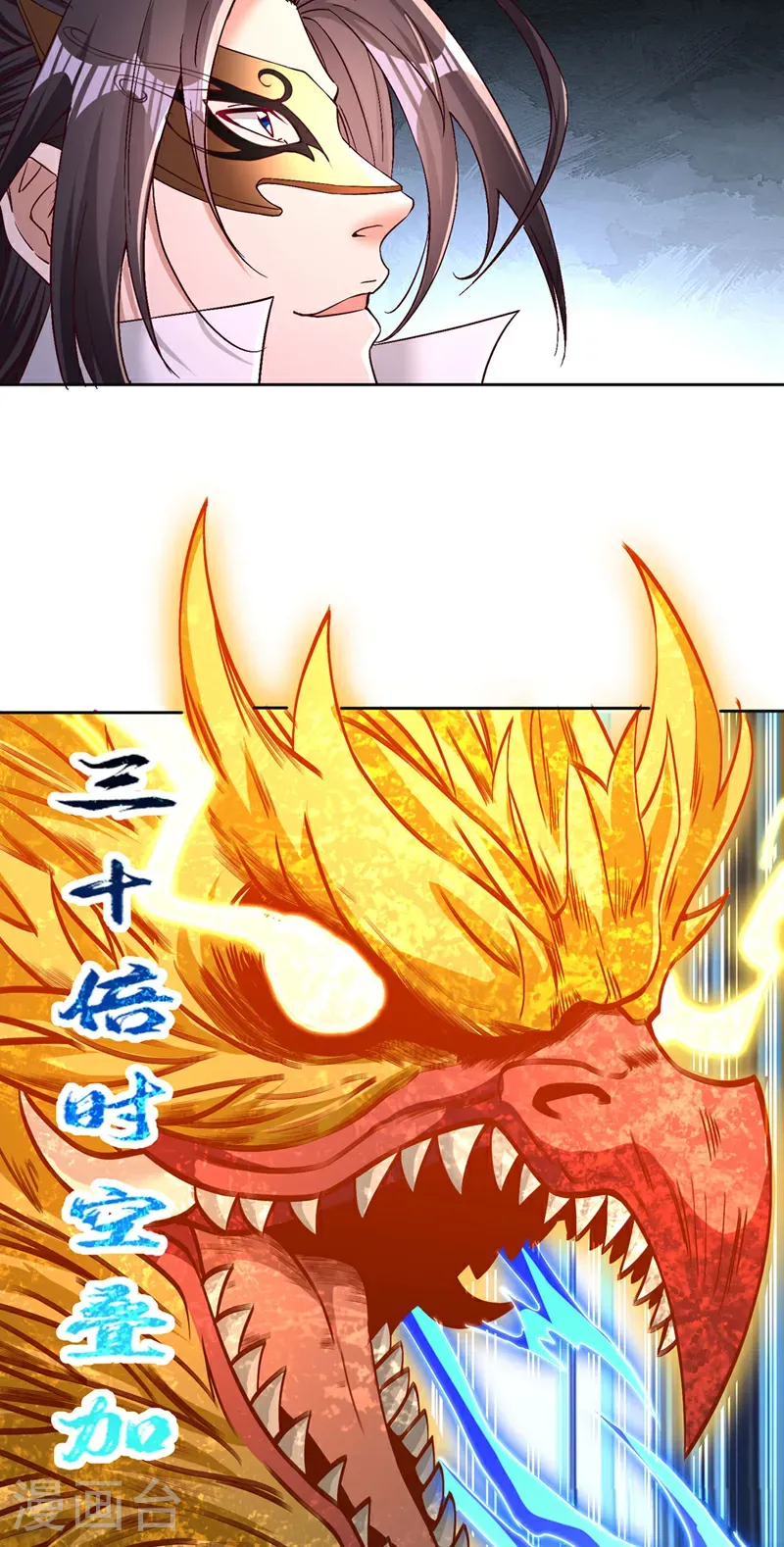 第421话 条件很诱人 第21页