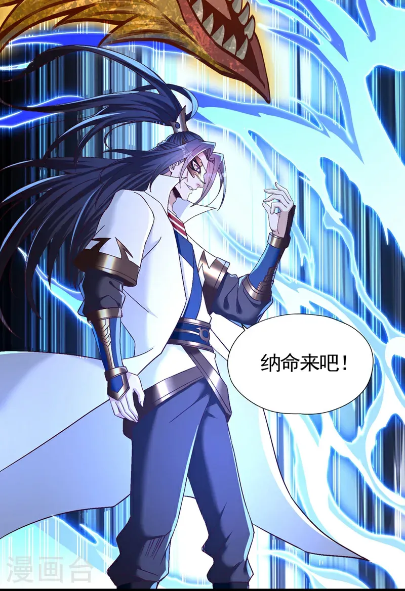 第421话 条件很诱人 第22页