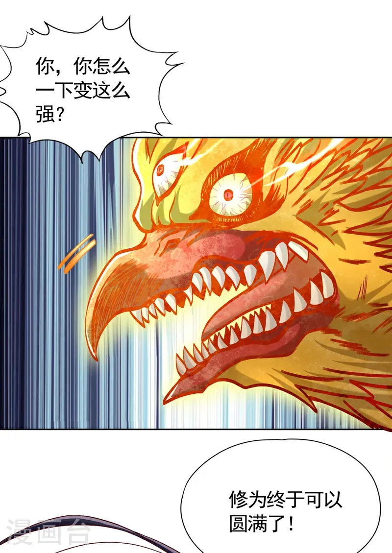 第421话 条件很诱人 第23页