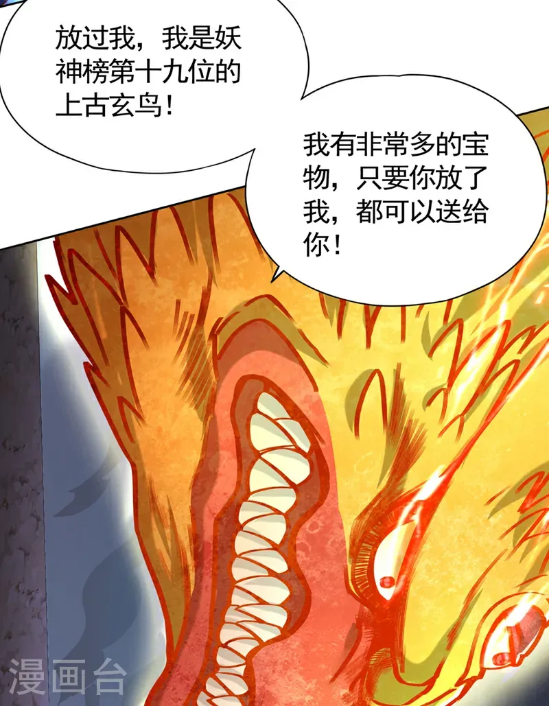 第421话 条件很诱人 第25页