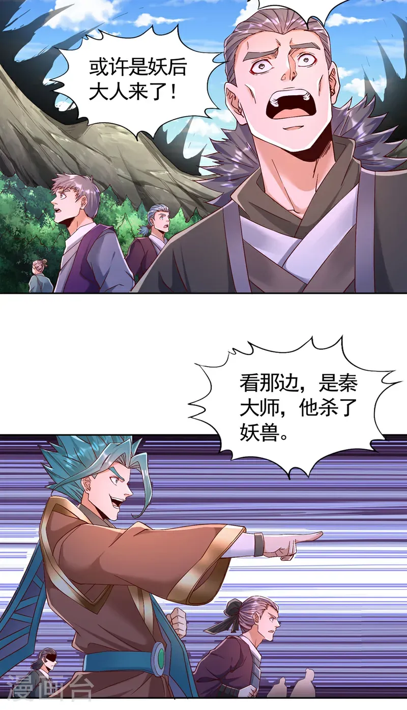第421话 条件很诱人 第33页