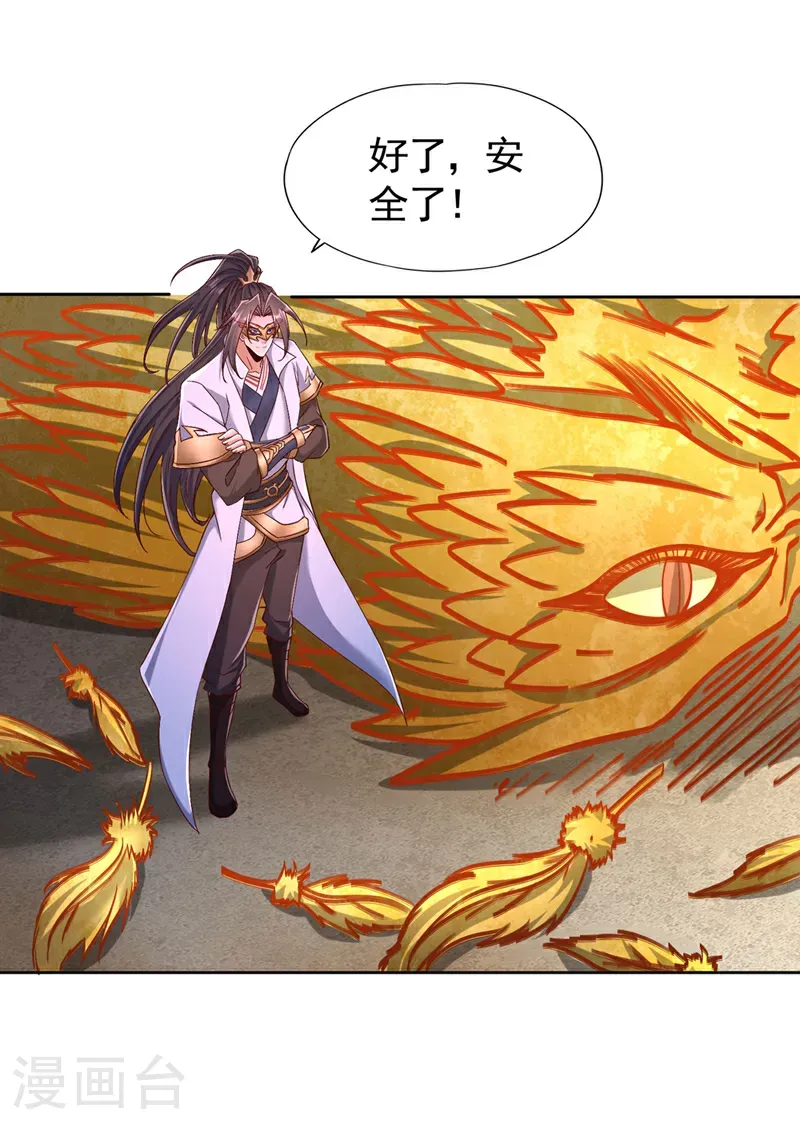 第421话 条件很诱人 第34页