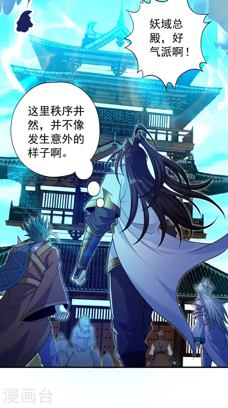 第421话 条件很诱人 第40页