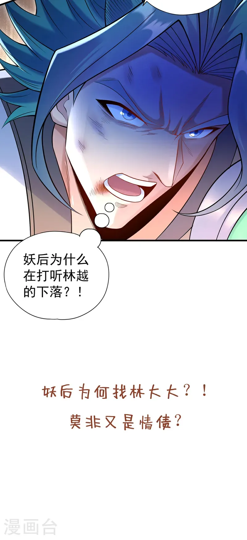第421话 条件很诱人 第42页