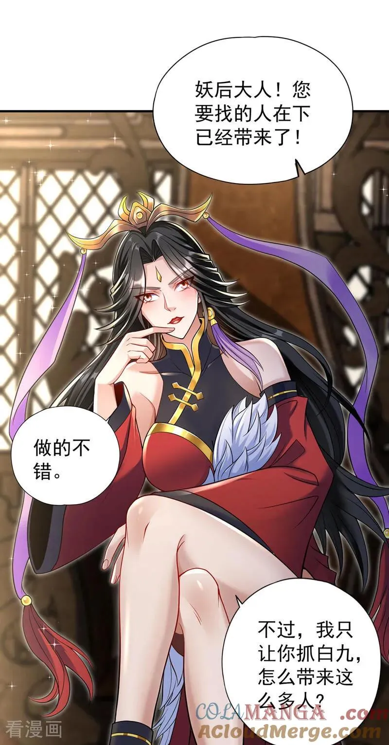 第422话 告诉我林越的行踪！ 第7页
