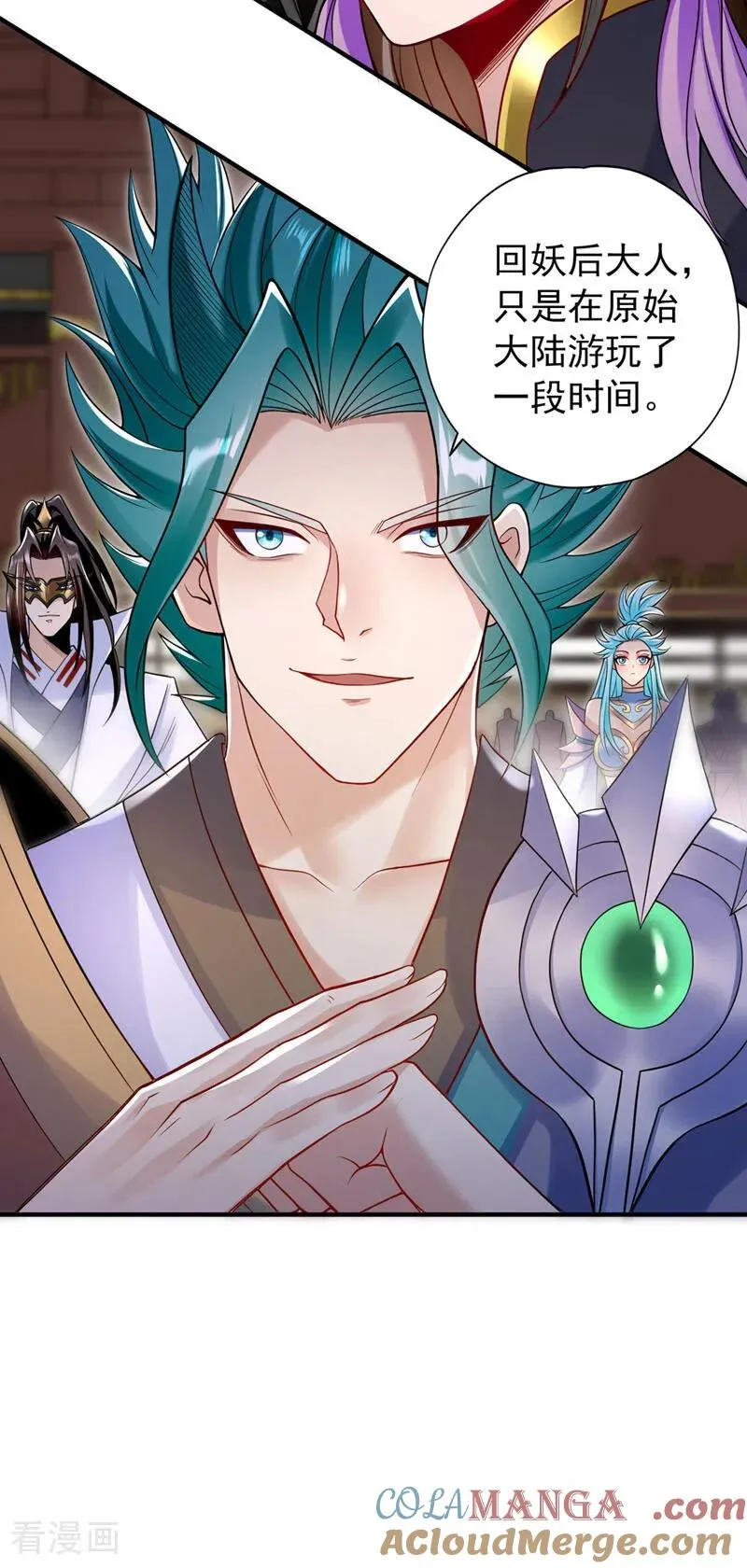 第422话 告诉我林越的行踪！ 第10页