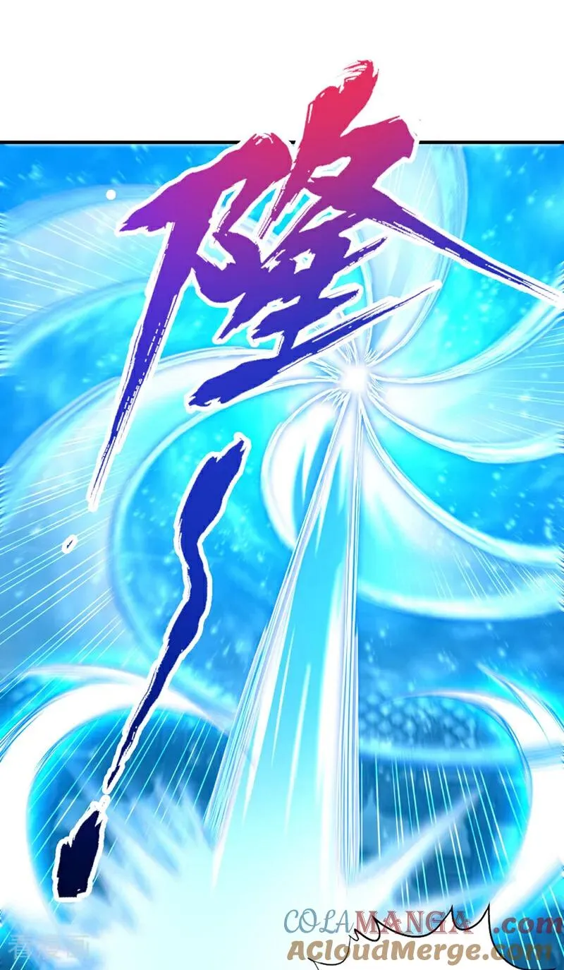 第422话 告诉我林越的行踪！ 第16页