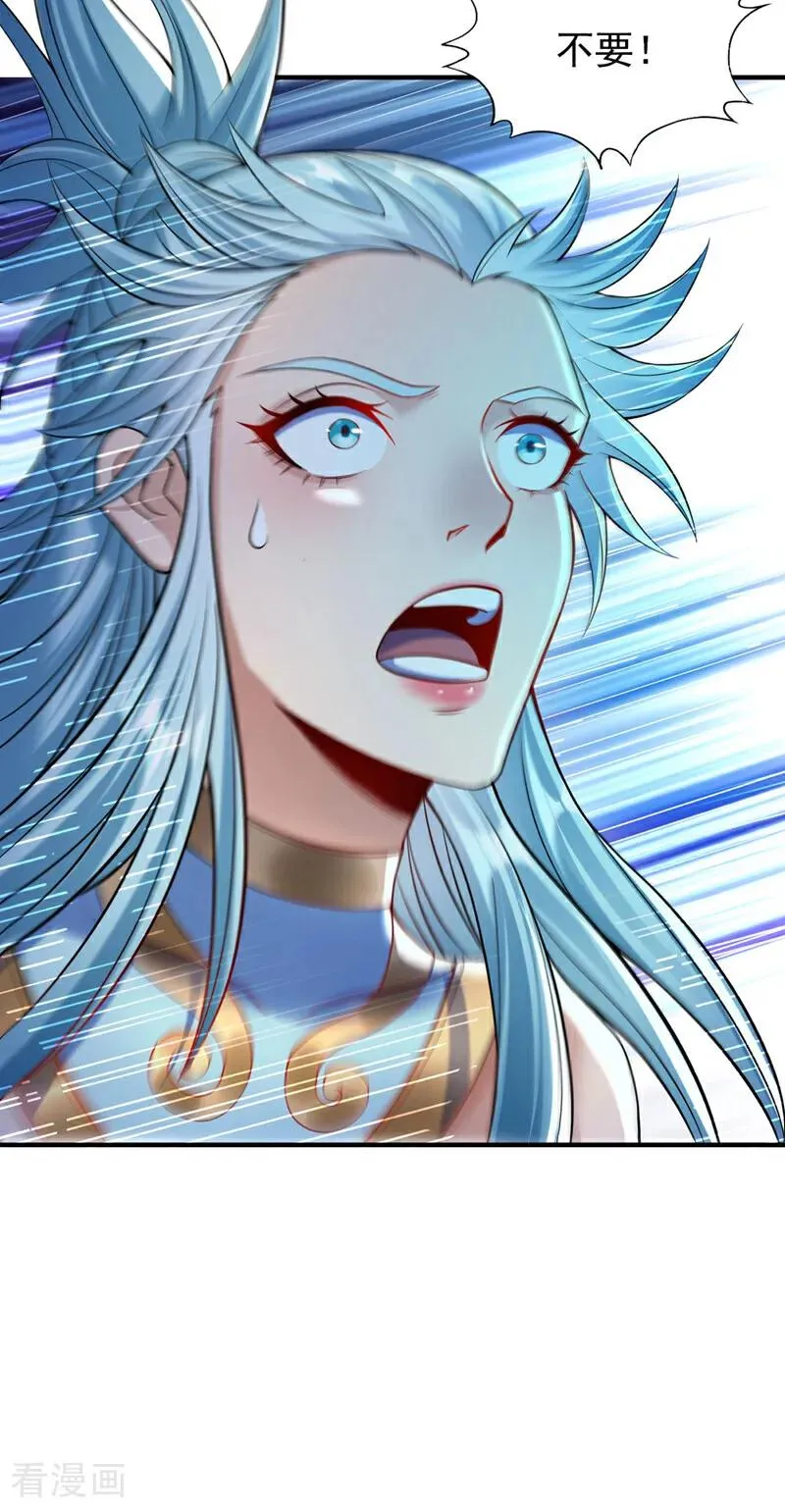 第422话 告诉我林越的行踪！ 第21页