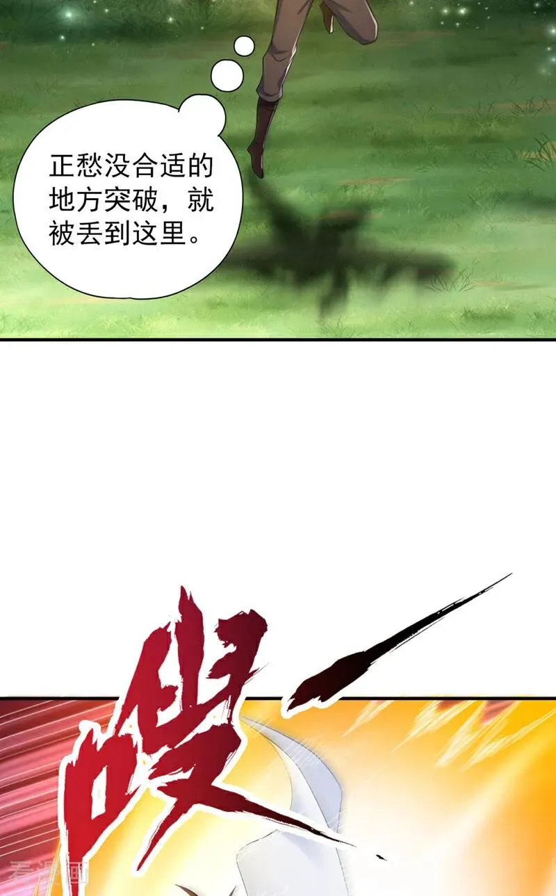 第422话 告诉我林越的行踪！ 第23页