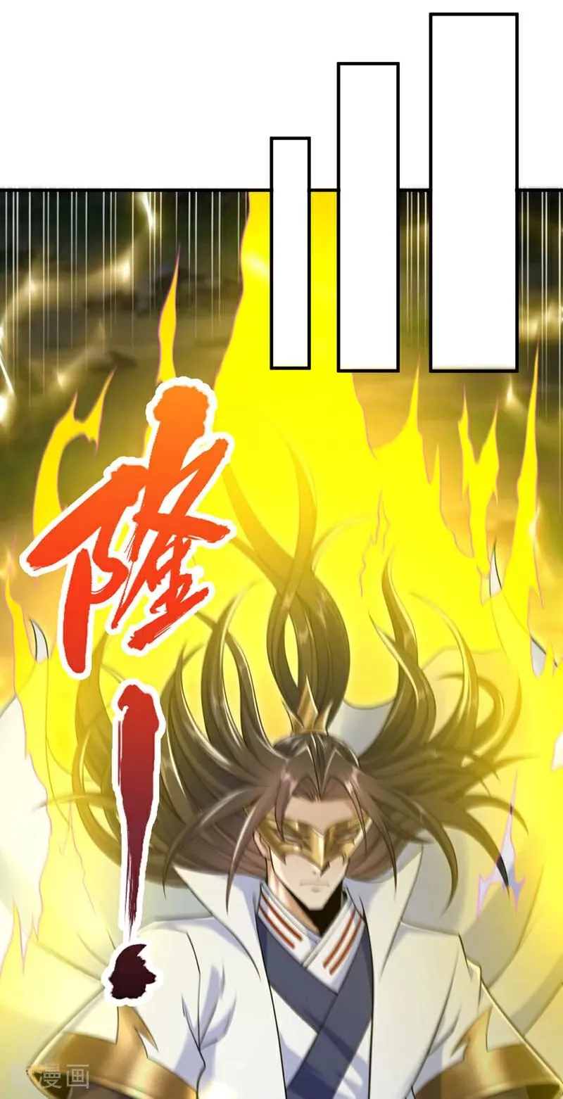 第422话 告诉我林越的行踪！ 第26页