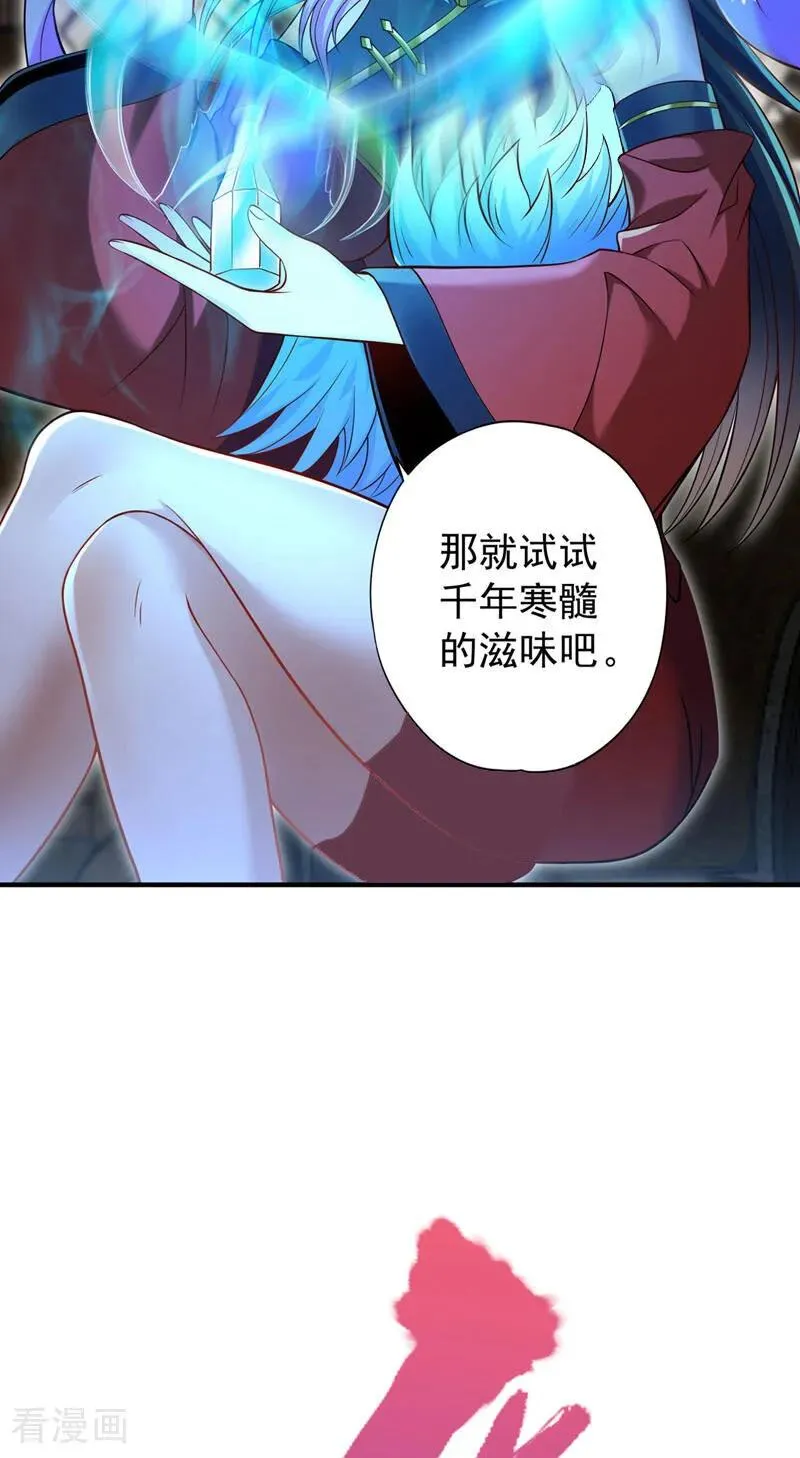 第422话 告诉我林越的行踪！ 第29页