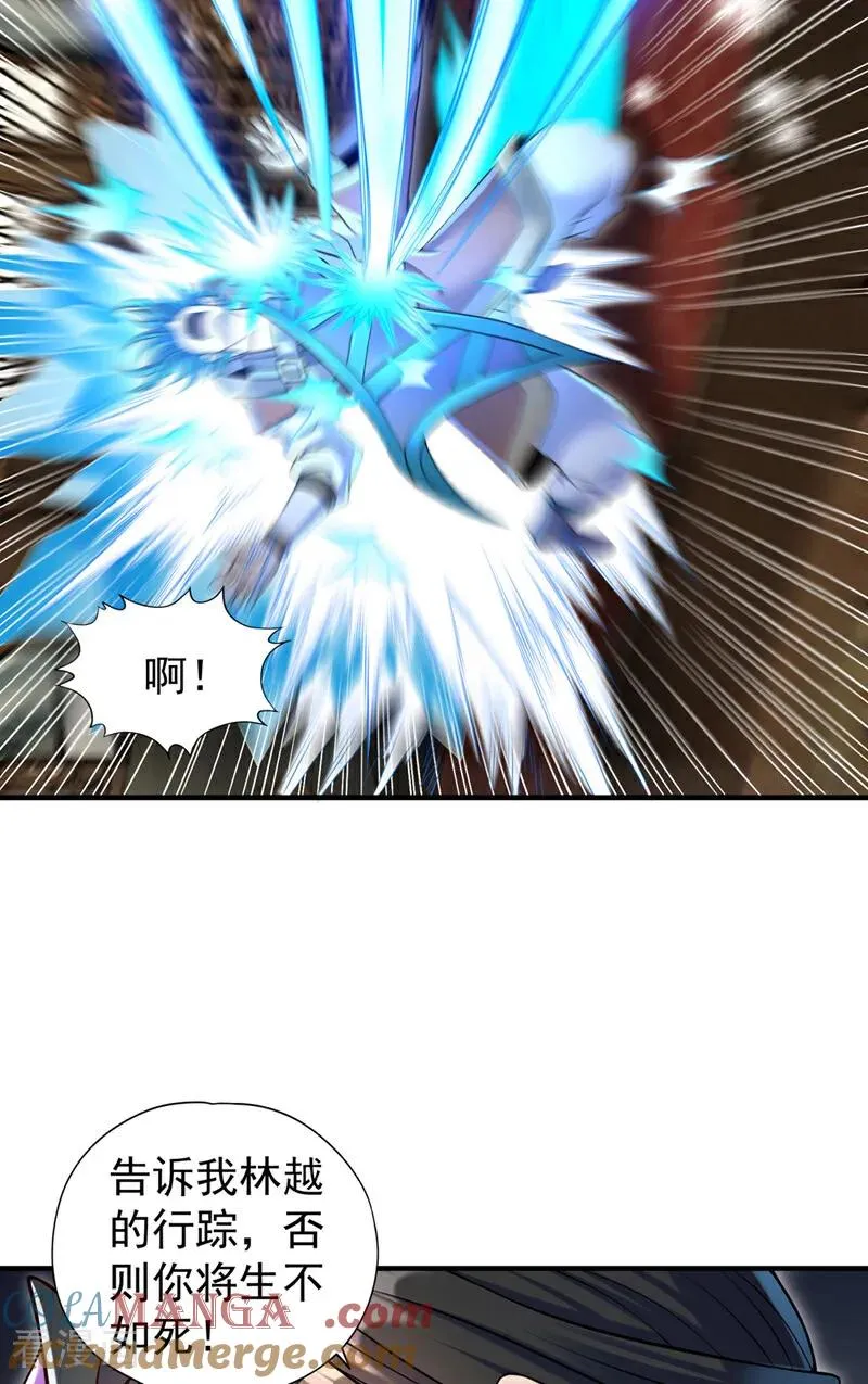 第422话 告诉我林越的行踪！ 第31页