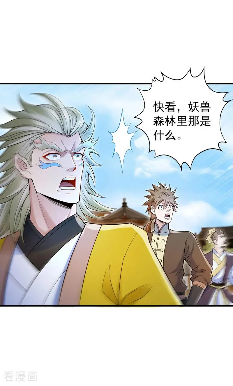 第422话 告诉我林越的行踪！ 第36页