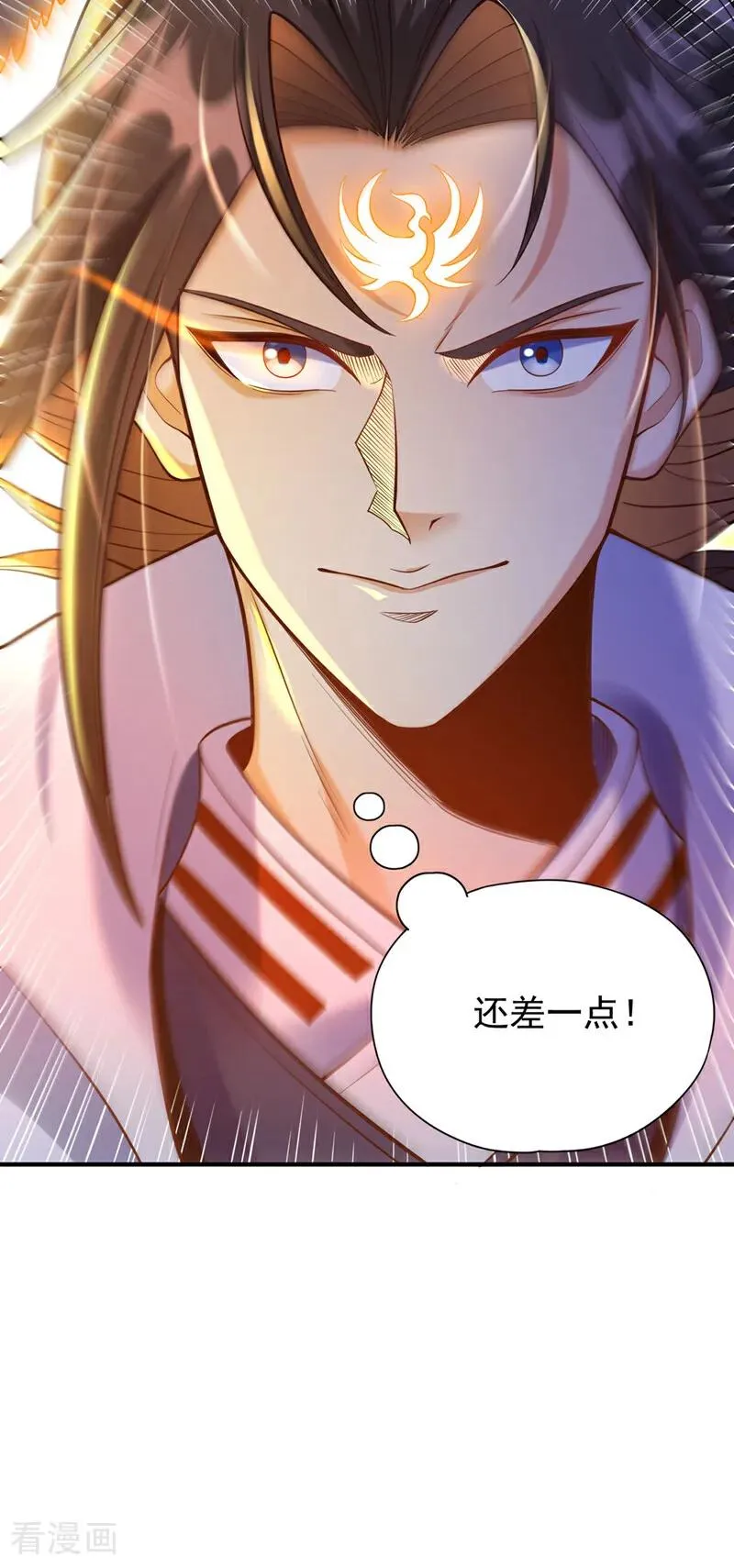 第422话 告诉我林越的行踪！ 第41页