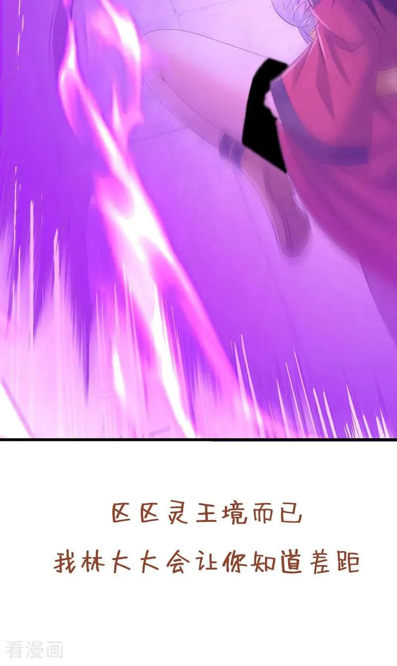 第422话 告诉我林越的行踪！ 第47页
