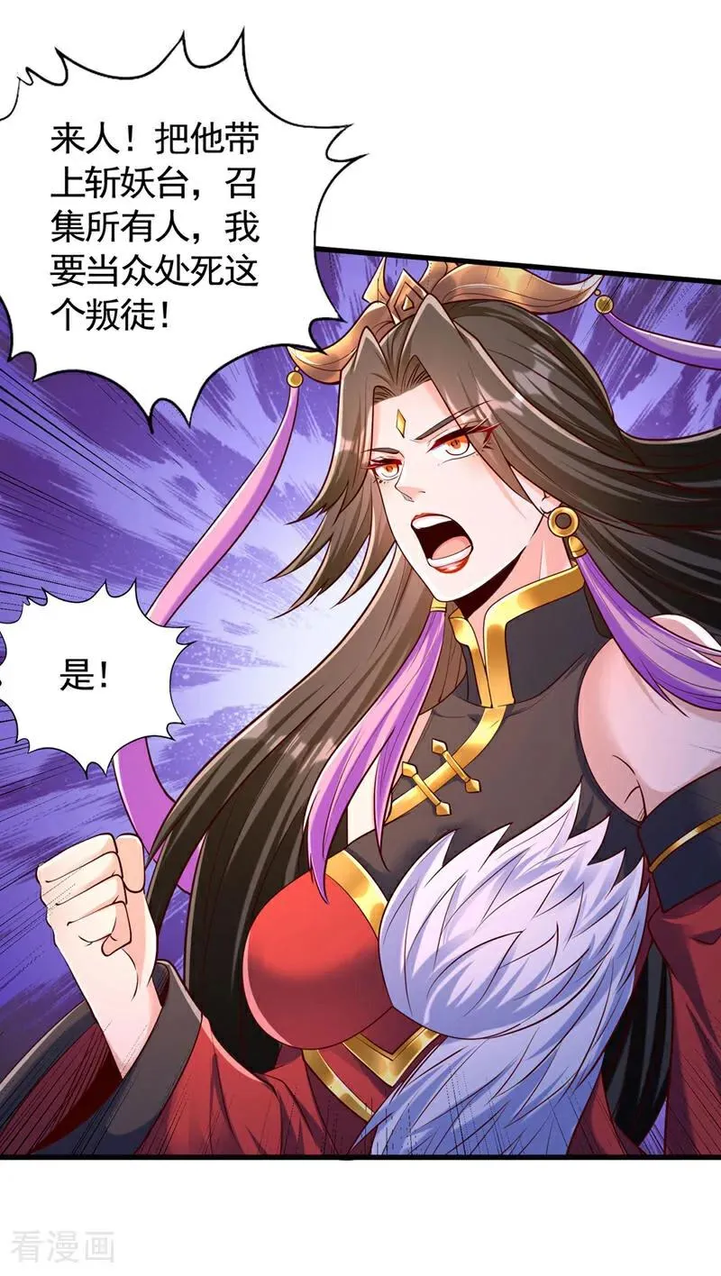第423话 没什么好商量的！ 第2页
